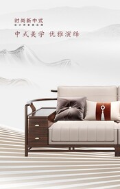 新中式家具广告 家具海报 