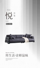 极简沙发广告意式沙发 家具广告
