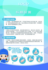 洗手法