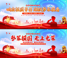参军