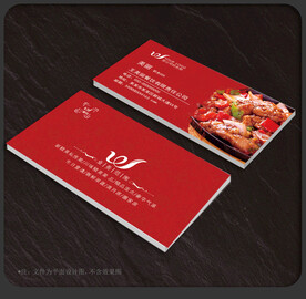 火锅名片