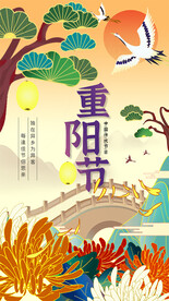 九九重阳节