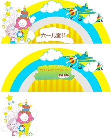 六一儿童节和生日派对卡通海报 