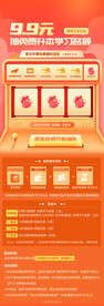 学习抽奖活动