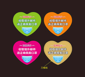 佩戴口罩