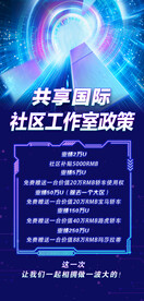 科技展架 