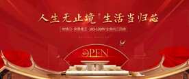  新中式地产