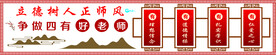 四有好老师