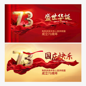 国庆节图片