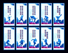 校园文化  学校标语