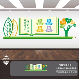 讲普通话