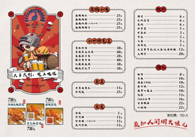 窑鸡菜单