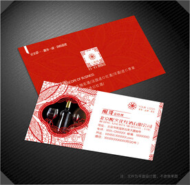 红酒名片