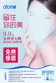 美容院海报 