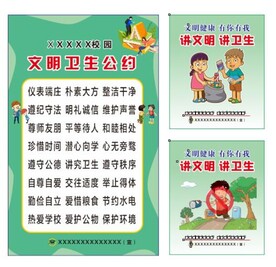 校园海报