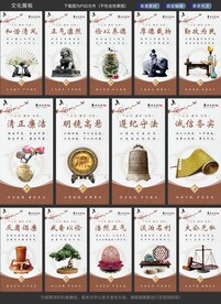 廉政文化