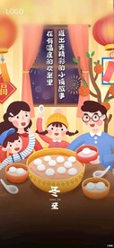 冬至