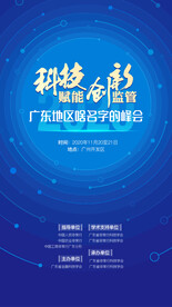 蓝色科技金融竖版