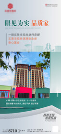洋房
