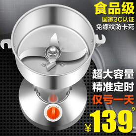 淘宝粉碎机主图