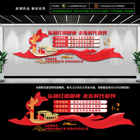 红船精神