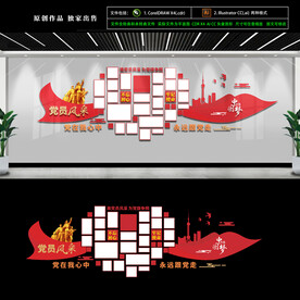 党建照片墙