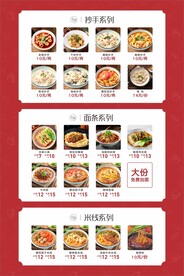 老麻抄手