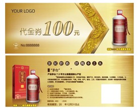 代金券 优惠券模版 文字可调