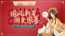 国潮新中式