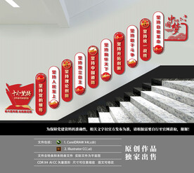 楼梯党建文化墙