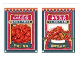 小龙虾海报