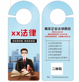 法律援助
