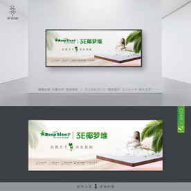 床垫广告