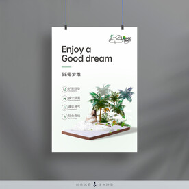 床垫广告