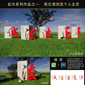 诚法洁正革