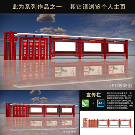 廉政文化宣传栏