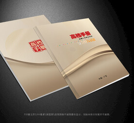 高档封面