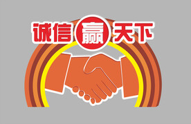 诚信观景小品