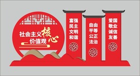 价值观雕塑