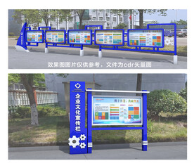 蓝色企业宣传栏 工厂