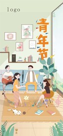 青年节海报