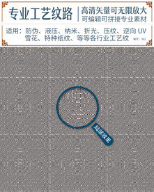 液压纹光纹折光纳米逆向UV纹理