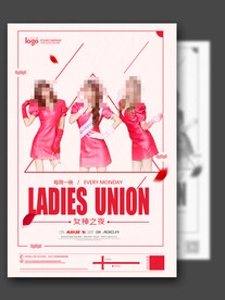 时尚酒吧美女之夜海报设计