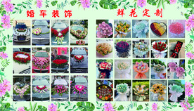 婚车装饰 鲜花定制
