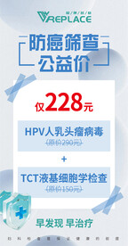 防癌筛查海报