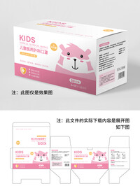 儿童医用外科口罩包装盒