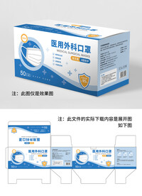 成人医用外科口罩包装盒