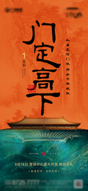 中式系列稿