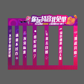 抖音挑战门