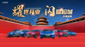 车展背景